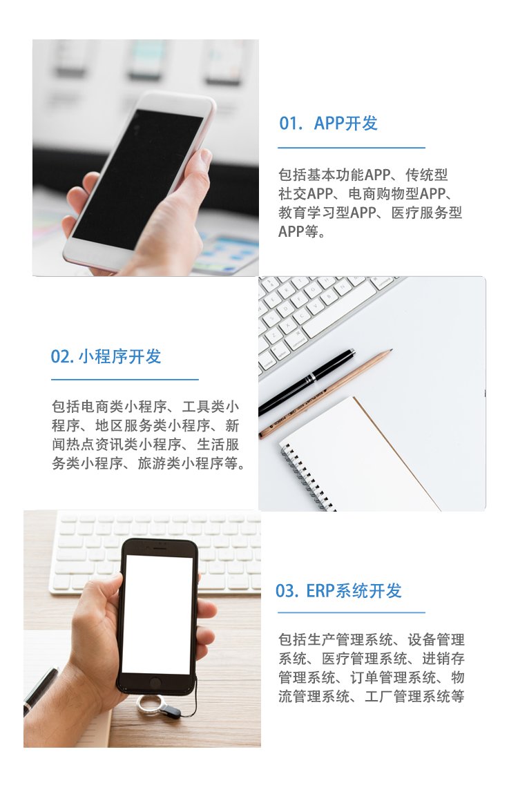 商家小程序定制 门店预定商城购物 APP软件开发 鸿泰盛科技 商家小程序定制 门店预定商城购物 APP软件开发 鸿泰盛科技