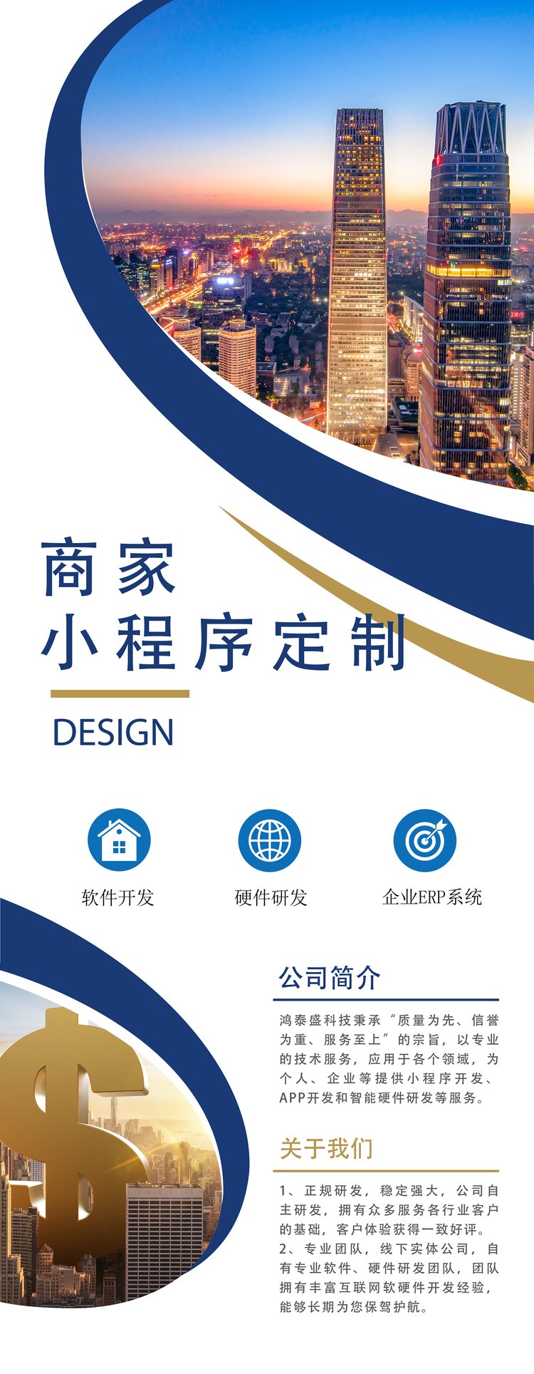 商家小程序定制 门店预定商城购物 APP软件开发 商家小程序定制 门店预定商城购物 APP软件开发