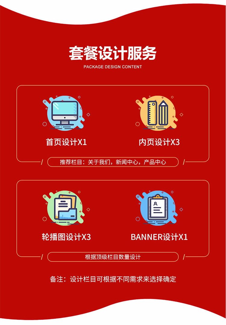 营销型企业网站建设 外贸网页建设制作 公司门户网站定制开发
