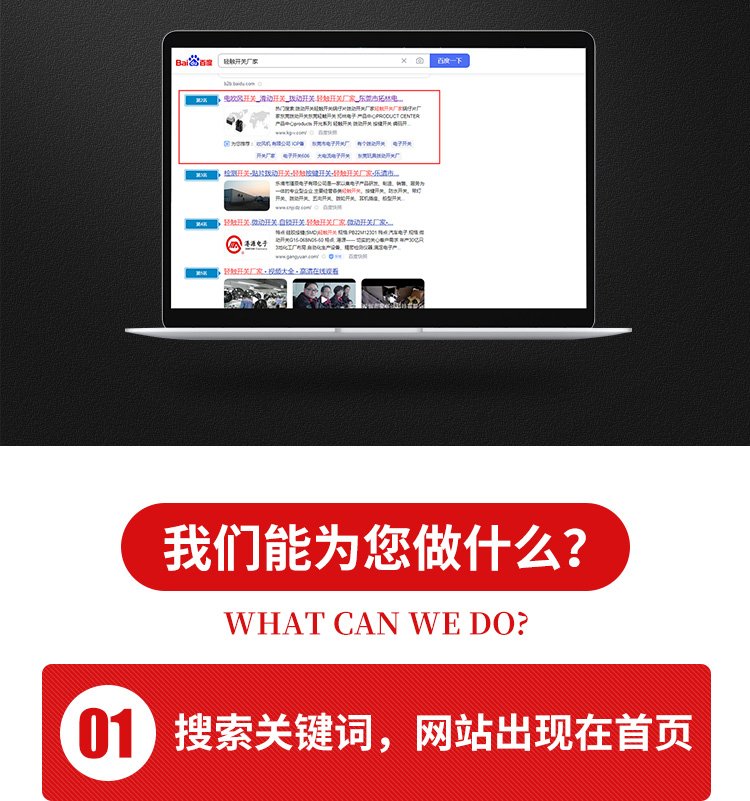 营销型网站建设企业产品推广赢网科技提供企业网站设计开发 营销型网站建设企业产品推广赢网科技提供企业网站设计开发